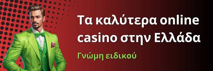 Τα Καλύτερα Διαδικτυακά Καζίνο στην Ευρώπη 246900553 Τα Καλύτερα Διαδικτυακά Καζίνο στην Ευρώπη 246900553