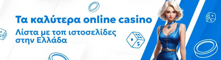Ξένα Online Casino Οι Καλύτερες Επιλογές και Συμβουλές 472815287 Ξένα Online Casino Οι Καλύτερες Επιλογές και Συμβουλές 472815287